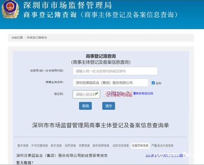 百果園年報更新延遲系系統問題，企業稱經營正常并繼續投資實業
