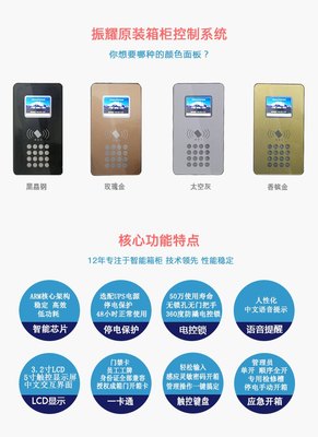 校園新寵 92門智能手機(jī)儲(chǔ)物柜掀起管理新革命