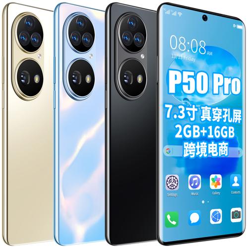 跨境新機(jī)P50 Pro 大屏安卓外貿(mào)批發(fā)的黃金選項(xiàng)