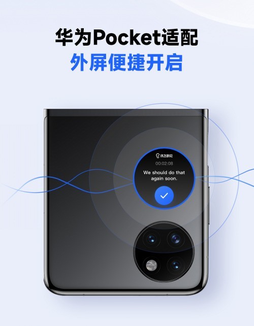 訊飛聽見鴻蒙系統(tǒng)新應(yīng)用,跨終端分享讓轉(zhuǎn)寫翻譯結(jié)果多屏聯(lián)動(dòng)
