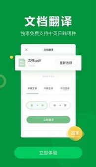 如何翻譯文檔與使用翻譯服務(wù)——全面指南